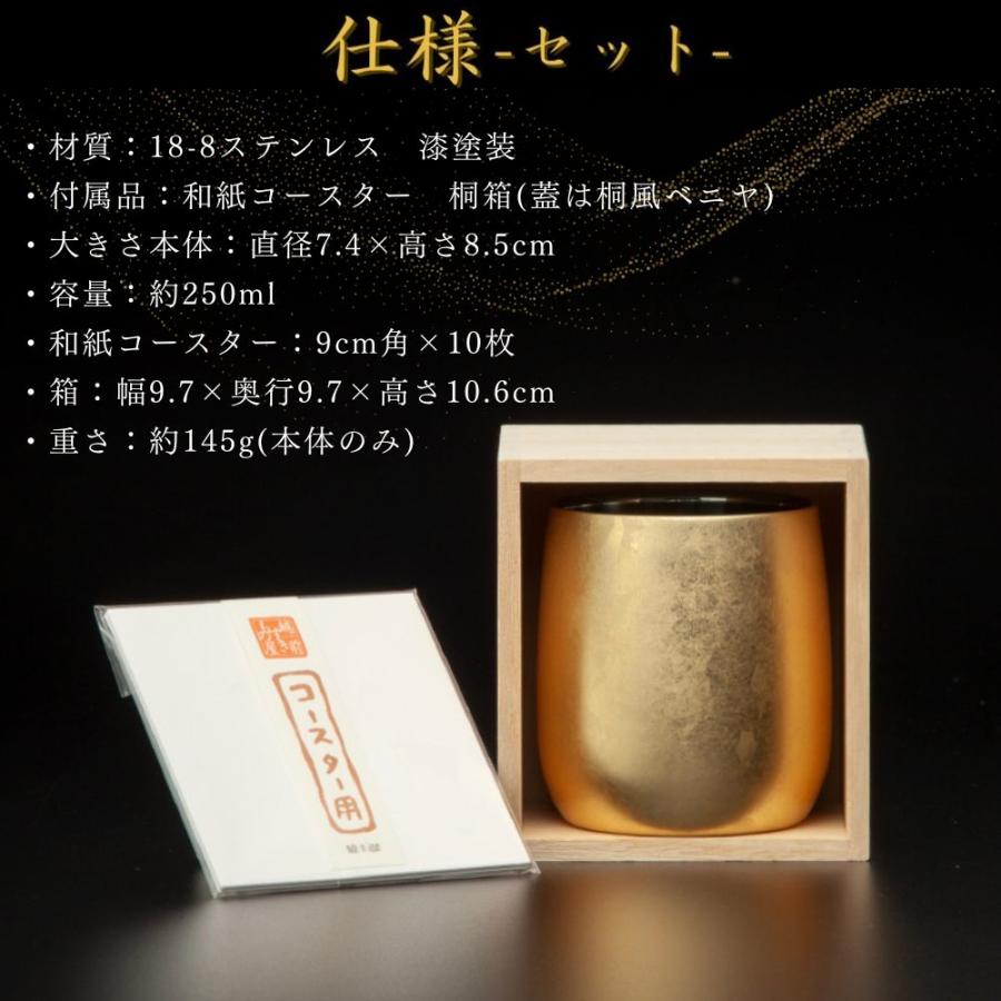 漆磨 2重ロックカップ ダルマ 箔衣 金 単品 日本製 和紙コースター付き