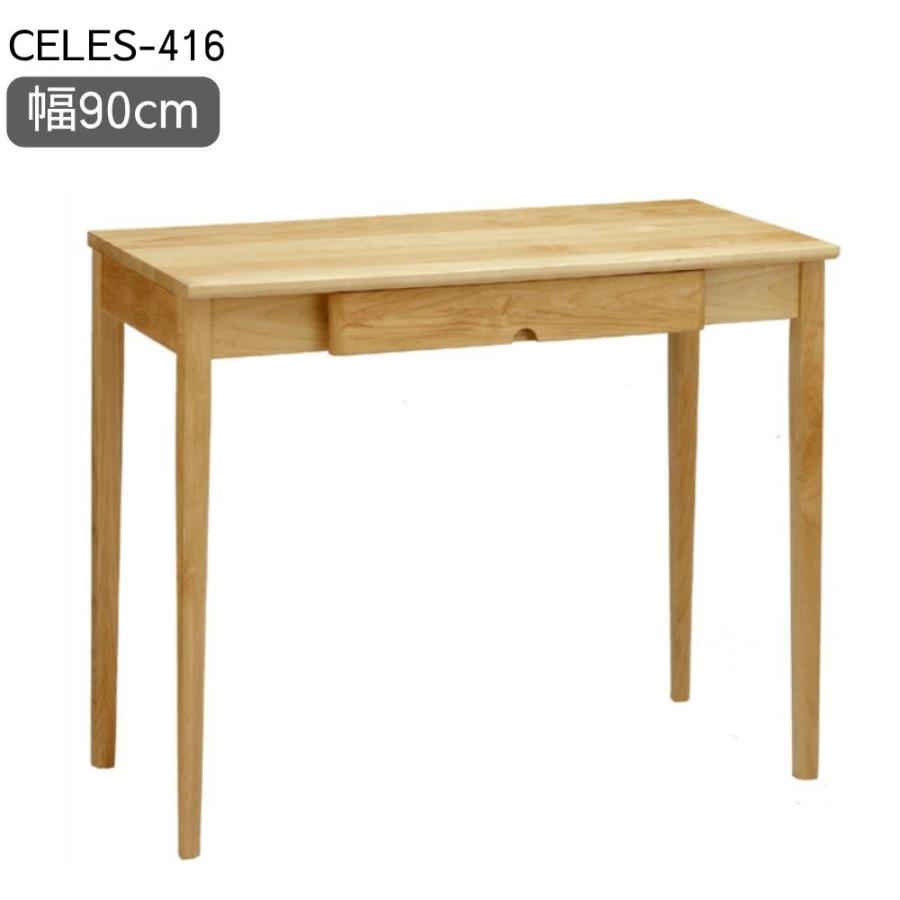 曙工芸製作所 デスク 学習机 シンプル コンパクト 416デスク 幅