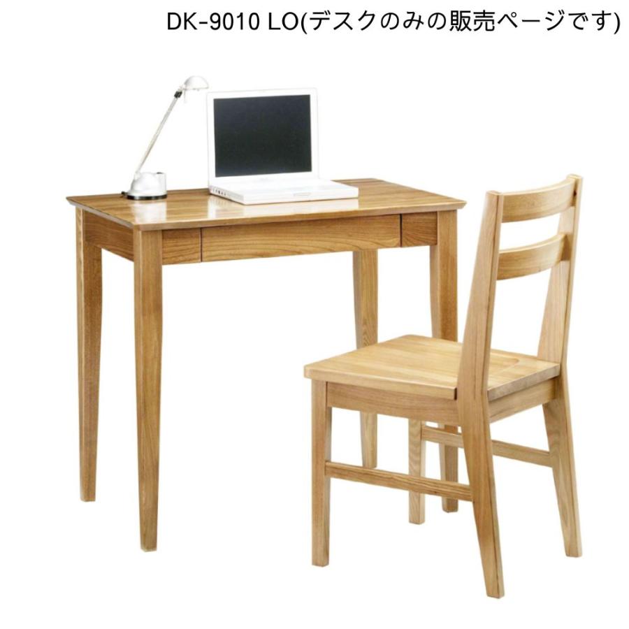 曙工芸製作所 曙工芸 デスク パソコンデスク リビングデスク ワーク 