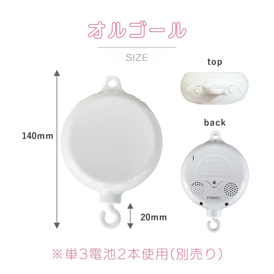 HOPPL（ホップル） ベビーメリーセット HOOPL モビール 赤ちゃん