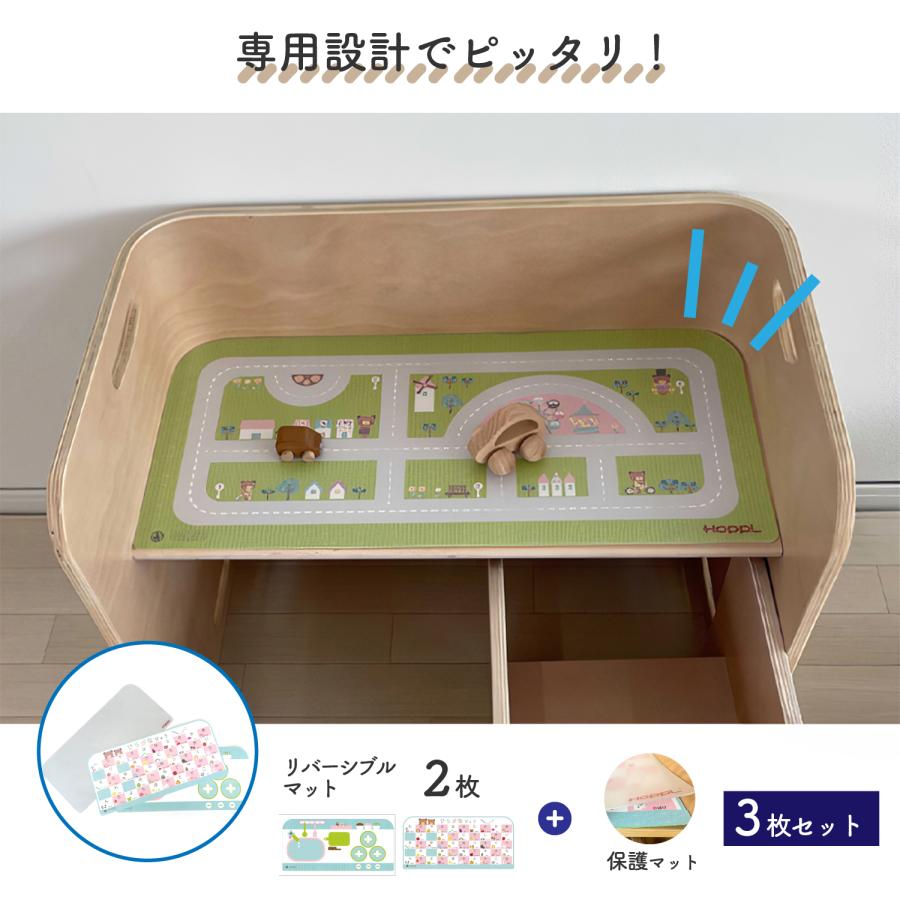 HOPPL COLOCOLO CHAIR&DESK コロコロデスク 専用 保護 マット デスクマット 2枚組 キッズデスク用 下敷き リバーシブル かわいい 汚れ防止 傷防止 ホップル | HOPPL | 01