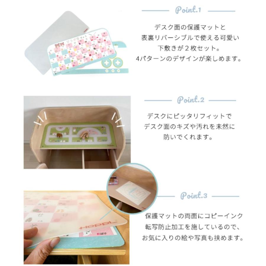 HOPPL COLOCOLO CHAIR&DESK コロコロデスク 専用 保護 マット デスクマット 2枚組 キッズデスク用 下敷き リバーシブル かわいい 汚れ防止 傷防止 ホップル | HOPPL | 02