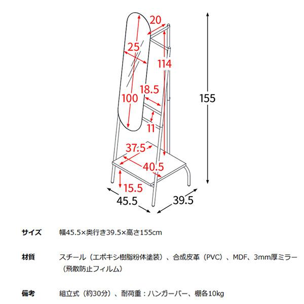 宮武製作所 ミラー付きハンガーラック 2KC-MR151 ミラー 鏡 姿見