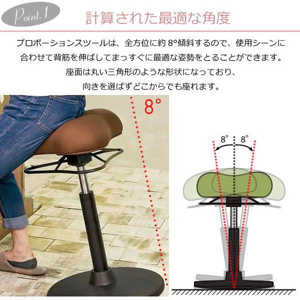 プロポーションスツール CH-800L ロータイプ バランスチェア ゆらゆら運動 椅子 イス ダイエット 高さ調節 姿勢矯正 チェア 宮武製作所 背筋が伸びる 大人用｜comodocasa｜10