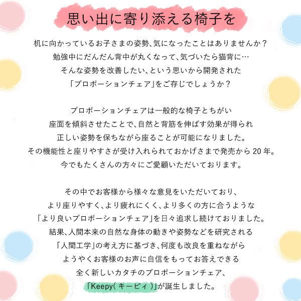 バランスチェア 学習椅子 プロポーションチェア 学習イス 背筋を伸ばす 姿勢を良くする 椅子 キッズ 子供 CH-910 学習チェア 姿勢改善 おしゃれ Keepy キーピィ｜comodocasa｜03