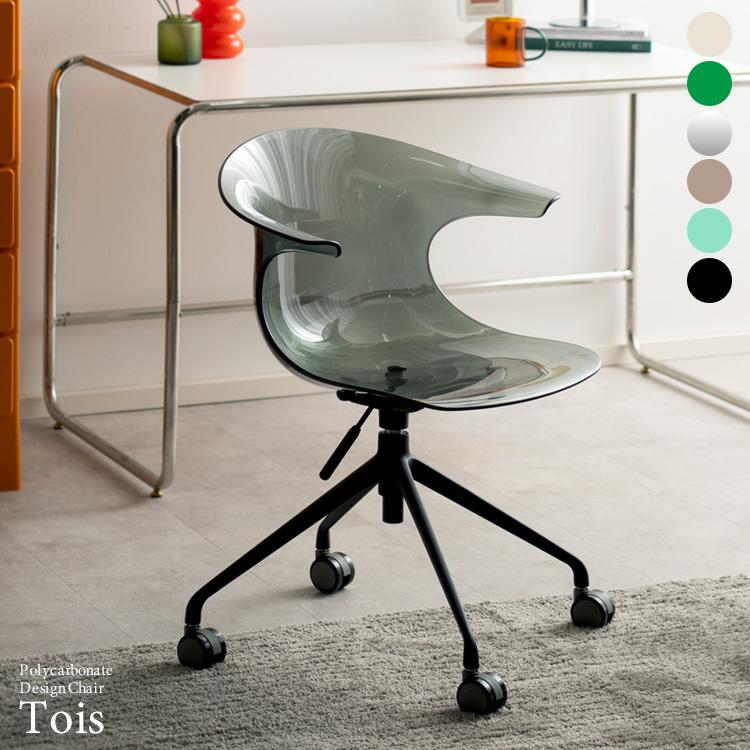 宮武製作所 クリア デスクチェア おしゃれ 回転 昇降 キャスター付き
