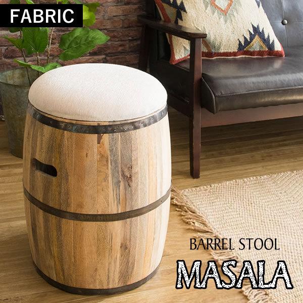 帆布 スツール 樽型 おしゃれ Masala マサラ 天然木 ウイスキー樽 イス 椅子 丸 収納スペース付き デザインチェア インダストリアル ビンテージ Ch L3651