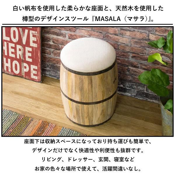 帆布 スツール 樽型 おしゃれ Masala 高い素材 マサラ 天然木 ウイスキー樽 デザインチェア 椅子 収納スペース付き ビンテージ イス インダストリアル Ch L3651 丸