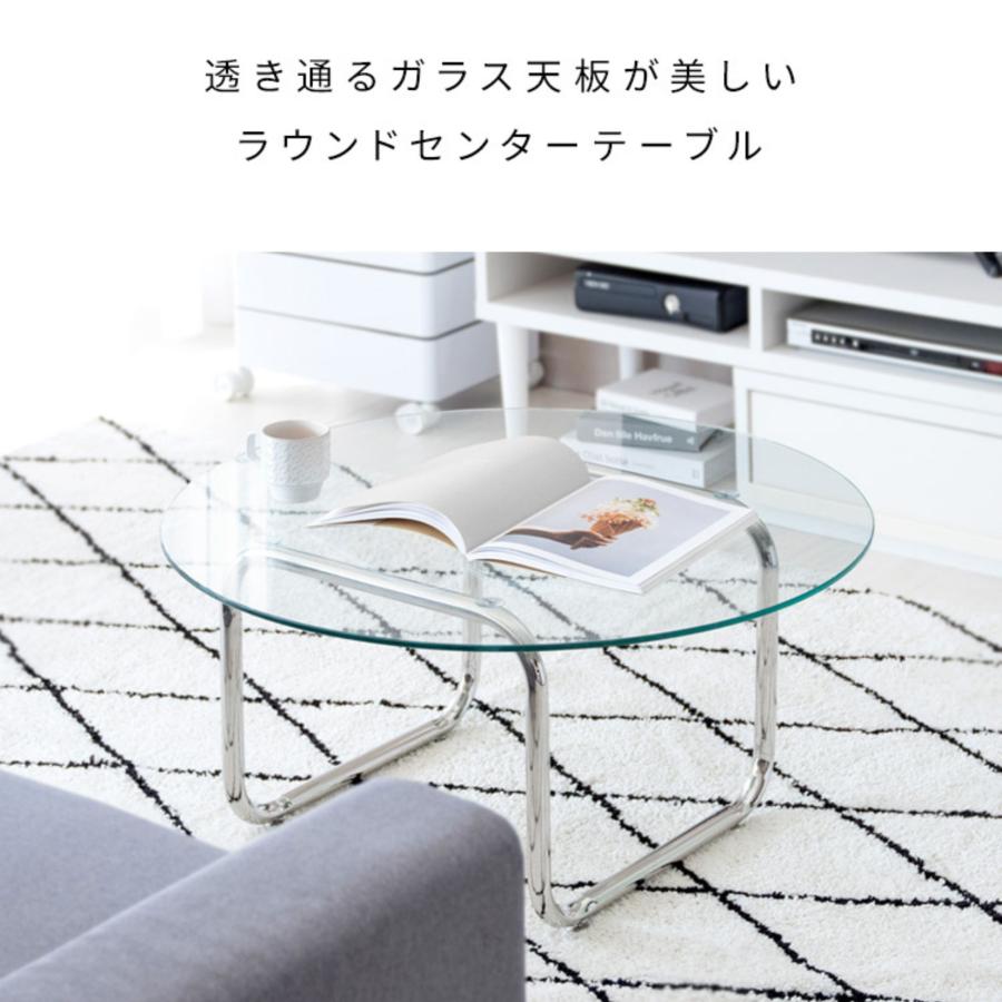 宮武製作所 センターテーブル リビング 強化ガラス天板 丸型 丸