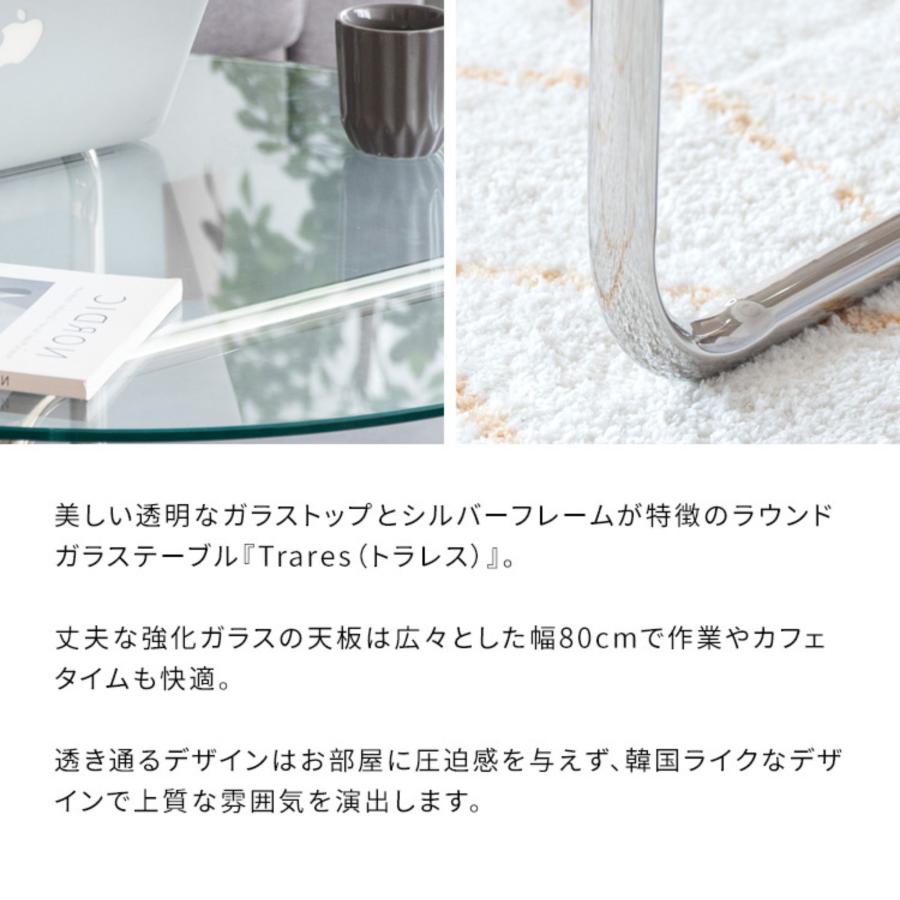 宮武製作所 ガラステーブル Trares（トラレス） 丸テーブル 幅80×奥行き ガラステーブル Trares（トラレス） - MIYAMARKET