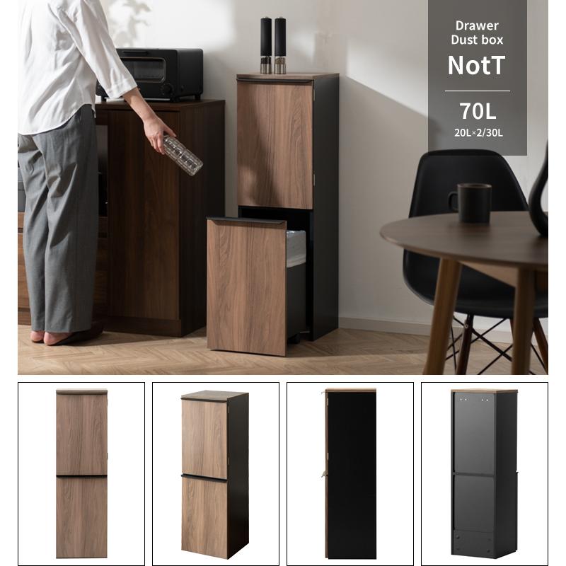 分別 ごみ箱 30L 20L 70L ダストボックス 3分別 2段 スリム NotT ノット DB-300 宮武製作所 縦型 扉付き 引き出し キャスター付き 幅30 家具調 木目調 キッチン | 宮武製作所 | 18
