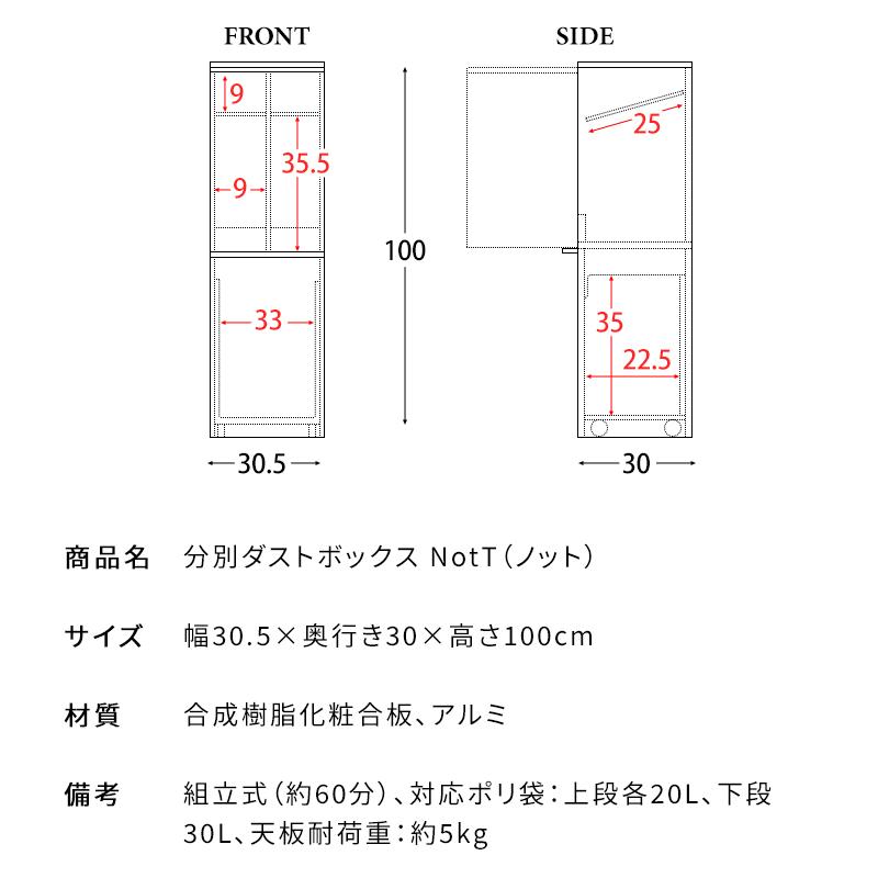 分別 ごみ箱 30L 20L 70L ダストボックス 3分別 2段 スリム NotT ノット DB-300 宮武製作所 縦型 扉付き 引き出し キャスター付き 幅30 家具調 木目調 キッチン | 宮武製作所 | 19