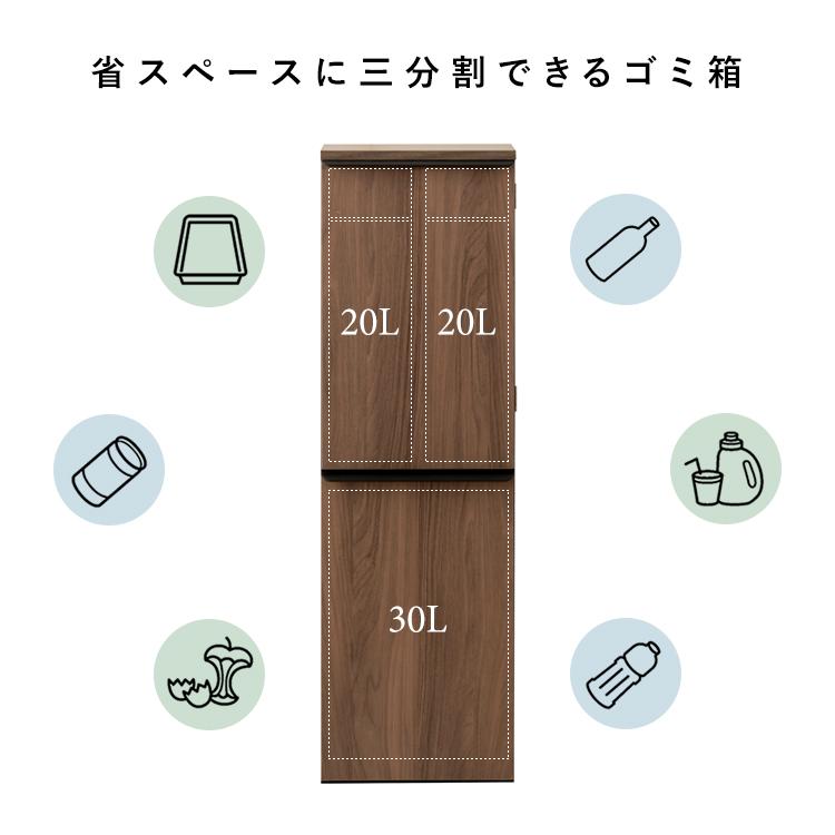 分別 ごみ箱 30L 20L 70L ダストボックス 3分別 2段 スリム NotT ノット DB-300 宮武製作所 縦型 扉付き 引き出し キャスター付き 幅30 家具調 木目調 キッチン | 宮武製作所 | 04