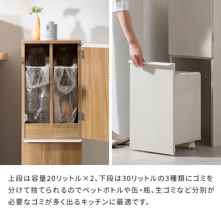 分別 ごみ箱 30L 20L 70L ダストボックス 3分別 2段 スリム NotT ノット DB-300 宮武製作所 縦型 扉付き 引き出し キャスター付き 幅30 家具調 木目調 キッチン | 宮武製作所 | 05