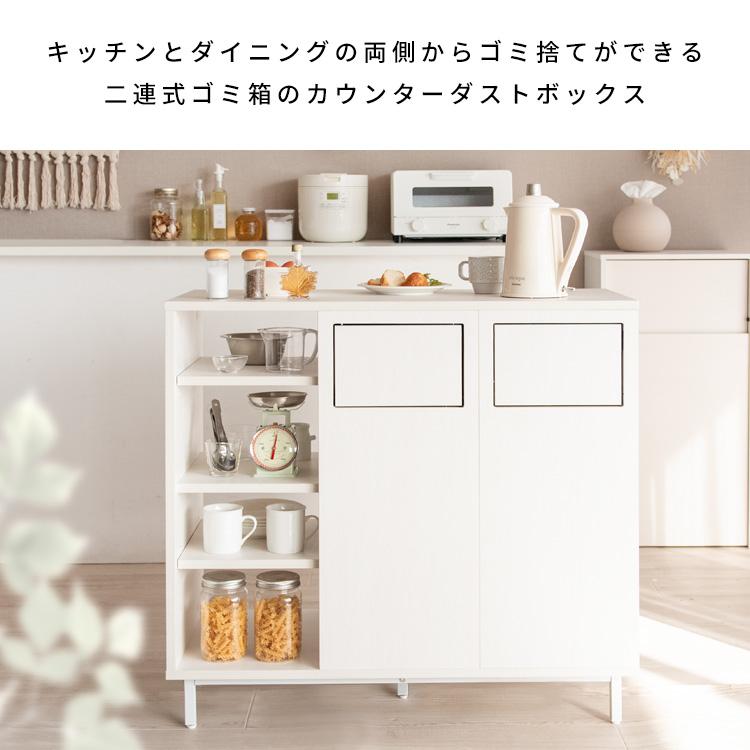 ゴミ箱上キッチンカウンター幅90 ダストカウンター 引出付 収納（182） ゴミ箱上キッチンカウンター幅90 ダストカウンター 引出付 収納