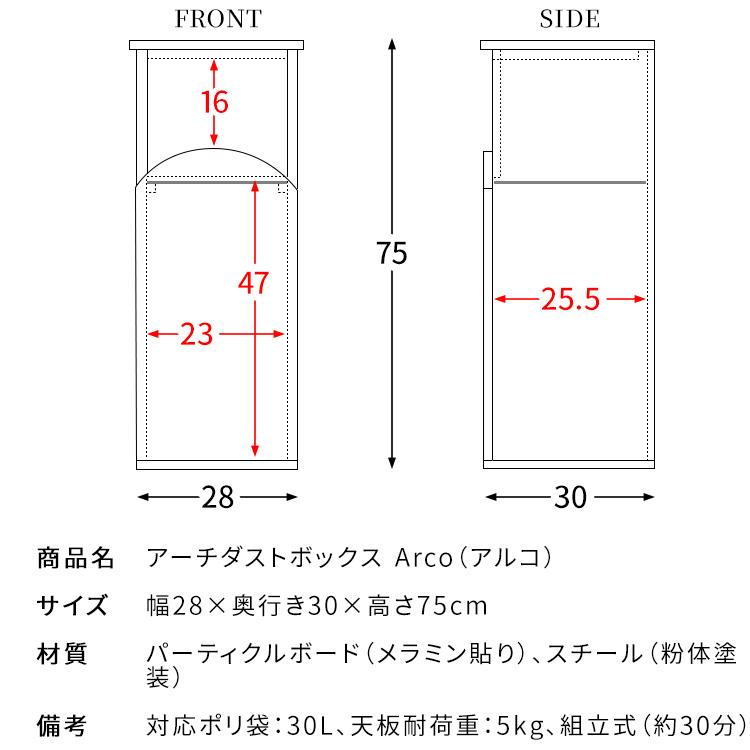 ゴミ箱 省スペース プッシュ扉式 韓国風 30リットル 30L 幅28cm アーチダストボックス Arco アルコ DB-A750 シンプル スリム 北欧 袋が見えない 縦型 宮武製作所 | 宮武製作所 | 13