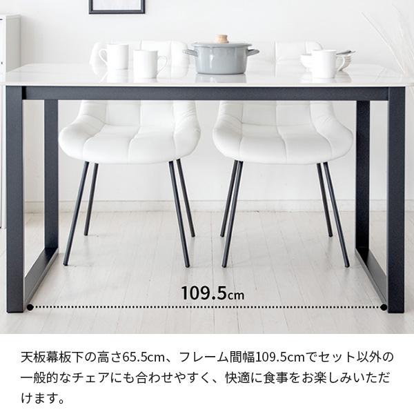 宮武製作所 ダイニングセット 5点セット レメント 130cm セラミック