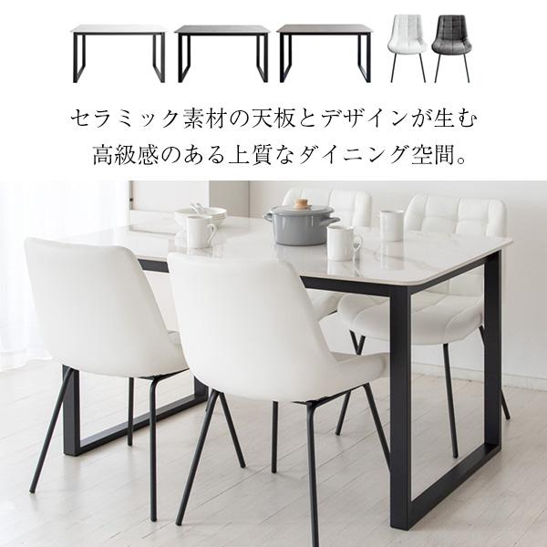 宮武製作所 ダイニングセット 5点セット レメント 130cm セラミック