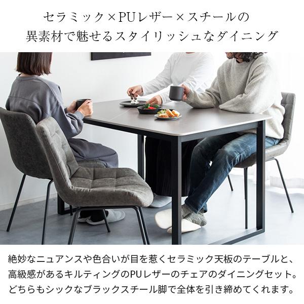宮武製作所 ダイニングセット 5点セット レメント 130cm セラミック