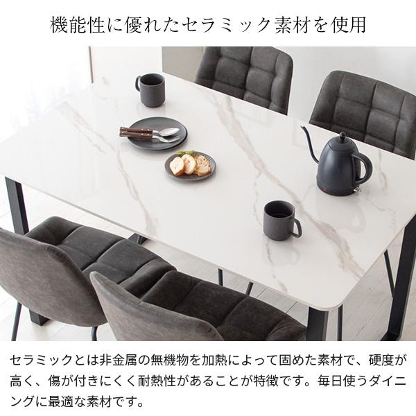 宮武製作所 ダイニングセット 5点セット レメント 130cm セラミック