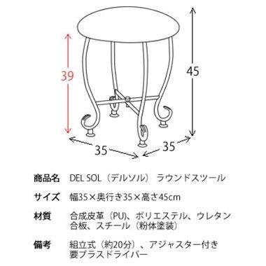 宮武製作所 スツール 猫脚 DS-CH3480S チェア ドレッサースツール 玄関