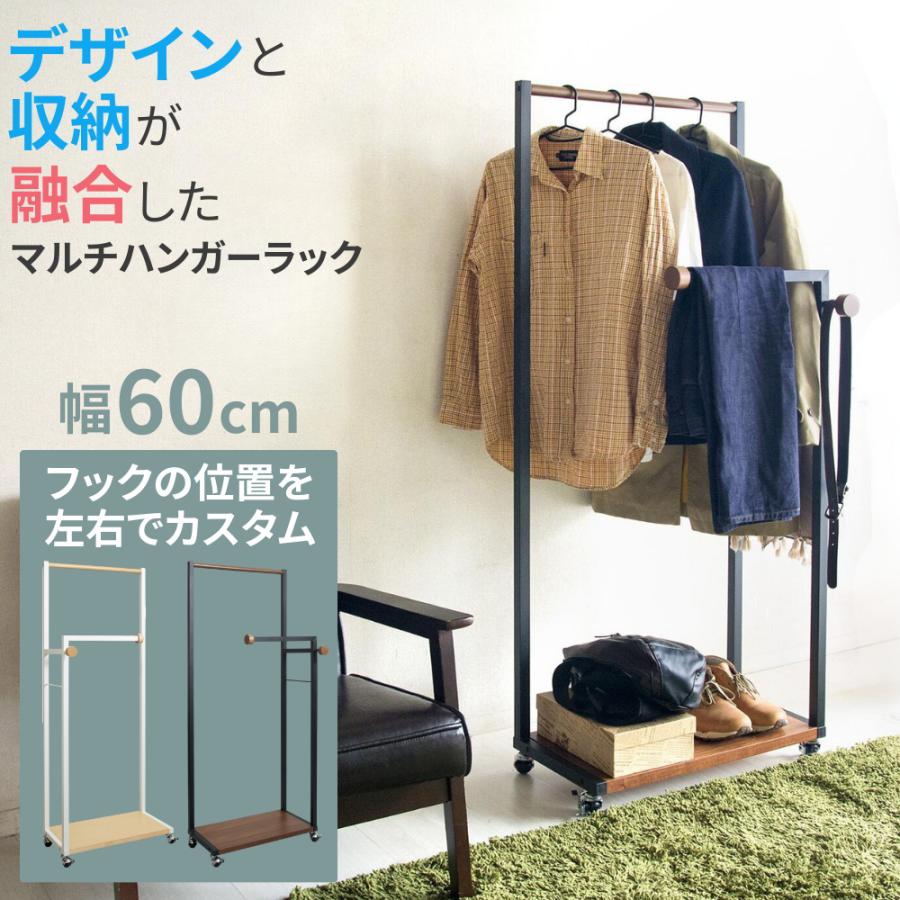 宮武製作所 デザインと収納が融合した マルチハンガーラック HS-620R