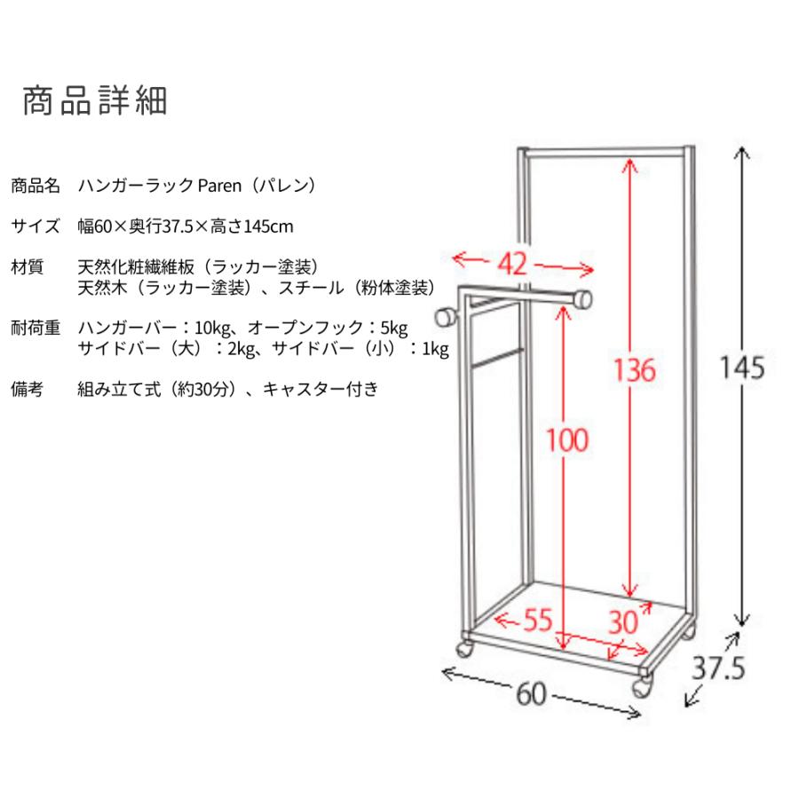 宮武製作所 デザインと収納が融合した マルチハンガーラック HS-620R