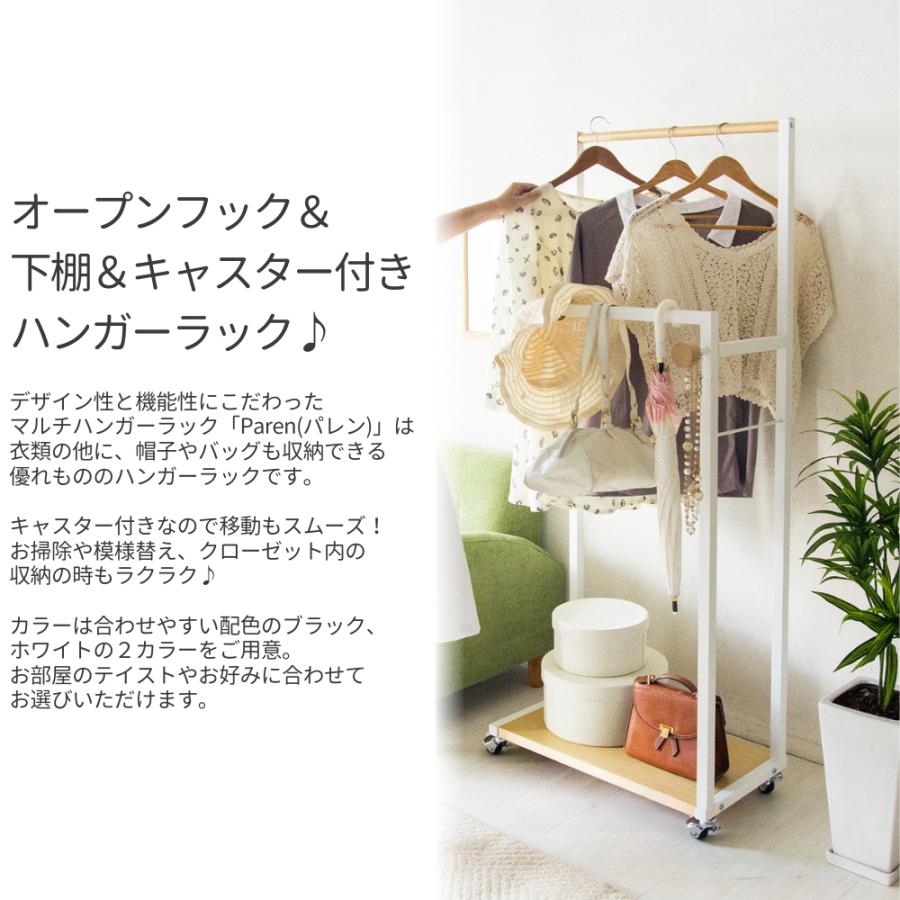 宮武製作所 デザインと収納が融合した マルチハンガーラック HS-620R