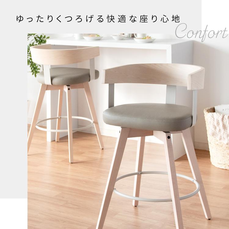 宮武製作所 カウンターチェア 木製 背もたれ付き Satio サティオ