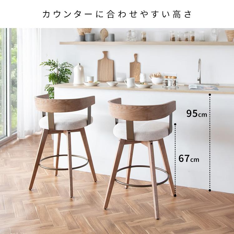 宮武製作所 カウンターチェア 木製 背もたれ付き Satio サティオ