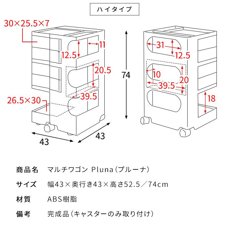 宮武製作所 多段ワゴン マルチワゴン キャスター付き 360度 Pluna