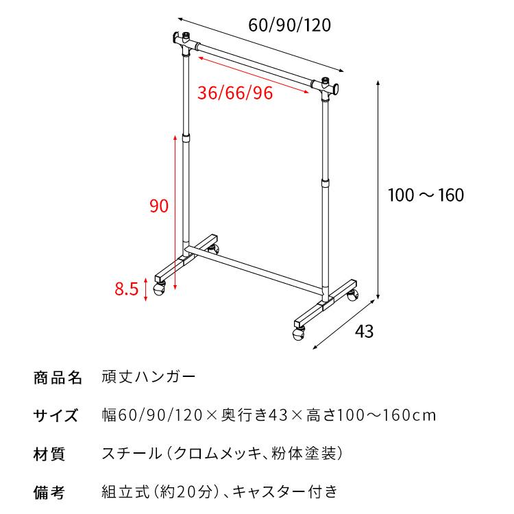 ハンガーラック HSG-432L コートハンガー 頑丈ハンガー キャスター付