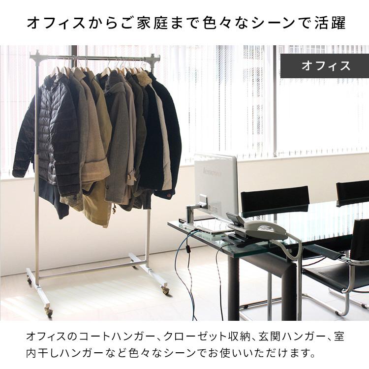 ハンガーラック HSG-432L コートハンガー 頑丈ハンガー キャスター付