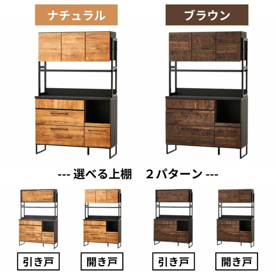 オープンボード 日本製 幅120 引き戸 ダイニングボード 食器棚