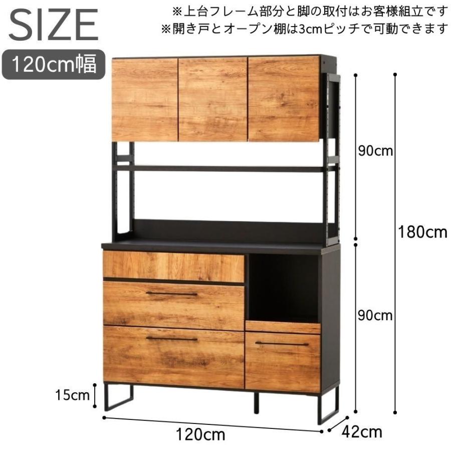 オープンボード 日本製 幅120 引き戸 ダイニングボード 食器棚