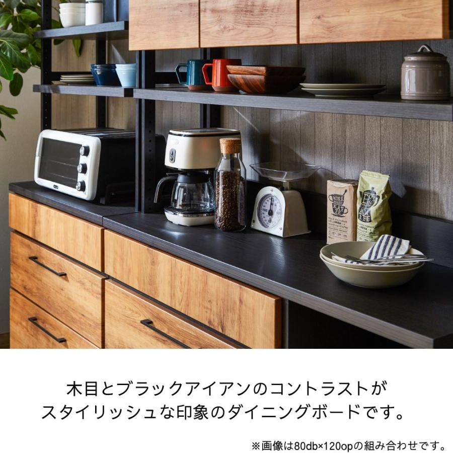 新品　幅120cm　オープンダイニングボード　日本製 オープンボード 日本製 幅120 引き戸 ダイニングボード 食器棚