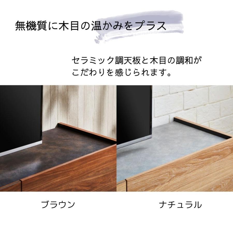 テレビボード セラミック調 木目調 日本製 大川家具 フロートデザイン