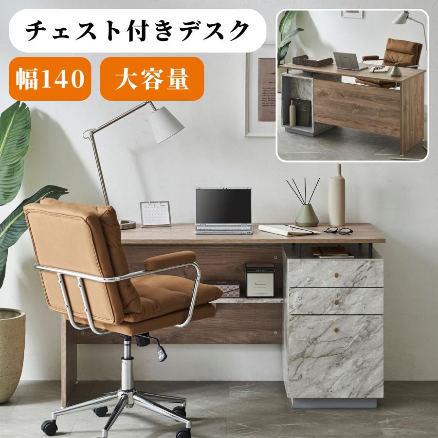 傷が付きにくい メラミン天板 デスク 幅140 モデナ 片袖 背面化粧 棚