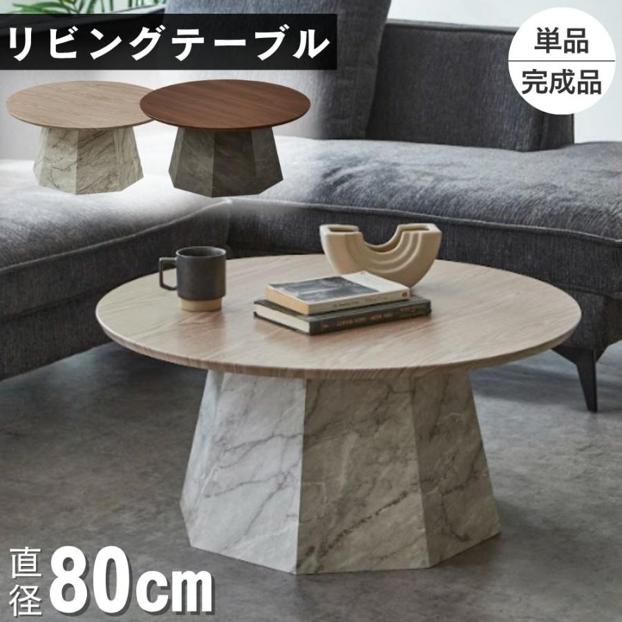☆び☆美品 ローテーブル おしゃれ インテリア 完成品 大理石調 LOWYA テーブル ローテーブル おしゃれ リビング 収納 完成品