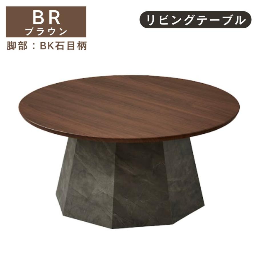 センターテーブル 大理石調 円形 丸 丸型 リビングテーブル おしゃれ