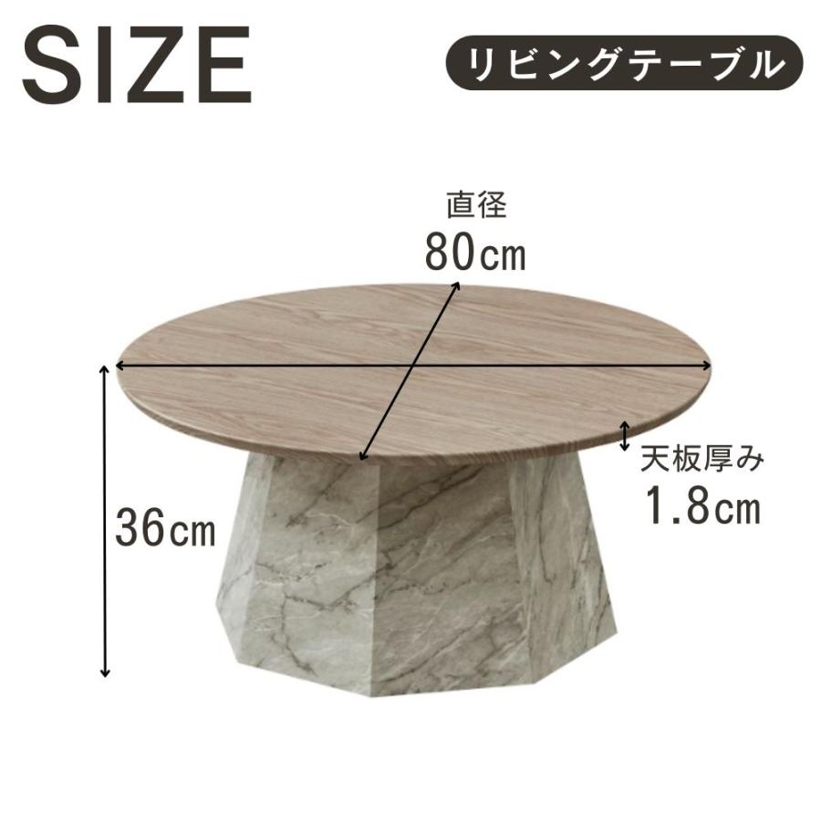 センターテーブル 大理石調 円形 丸 丸型 リビングテーブル おしゃれ