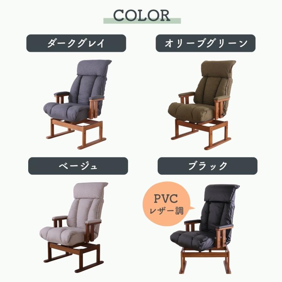 回転式 高座椅子 レバー式 ハイバック ポケットコイル 高齢者