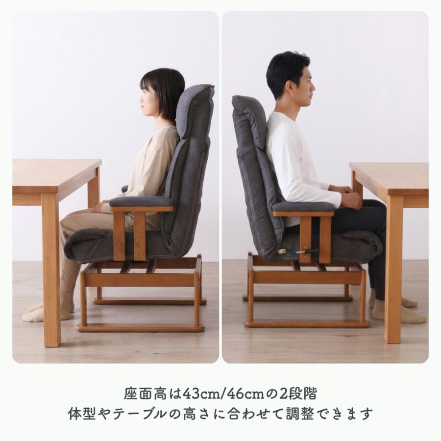 回転式 高座椅子 レバー式 ハイバック ポケットコイル 高齢者