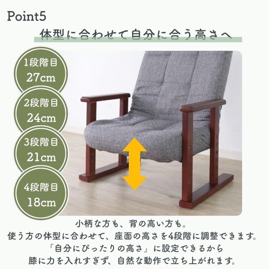 高座椅子 高齢者 リクライニングチェア 木肘 高さ調整 折り畳み 一人用