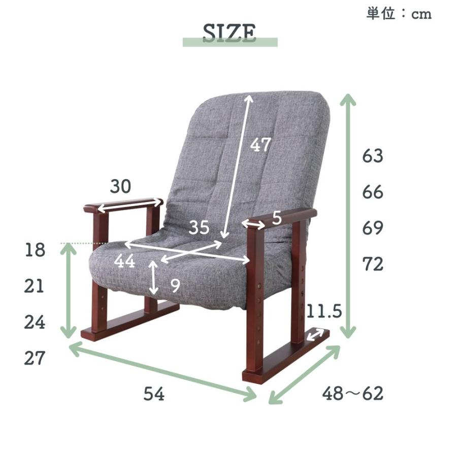 高座椅子 高齢者 リクライニングチェア 木肘 高さ調整 折り畳み 一人用