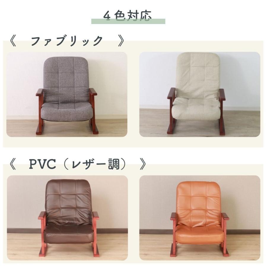 折りたたみ式木肘高座椅子(ベージュ)新品 高座椅子 高齢者 リクライニングチェア 木肘 高さ調整 折り畳み 一人用