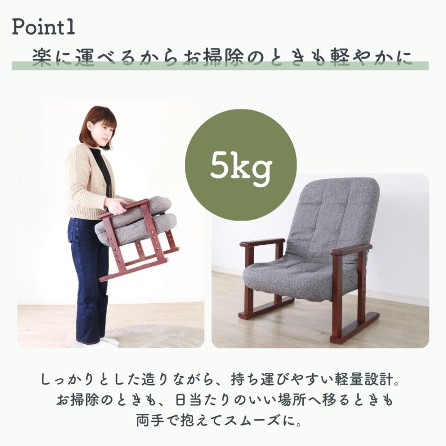 高座椅子 高齢者 リクライニングチェア 木肘 高さ調整 折り畳み 一人用