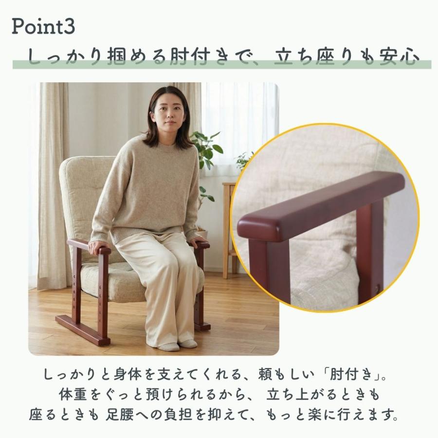 高座椅子 高齢者 リクライニングチェア 木肘 高さ調整 折り畳み 一人用