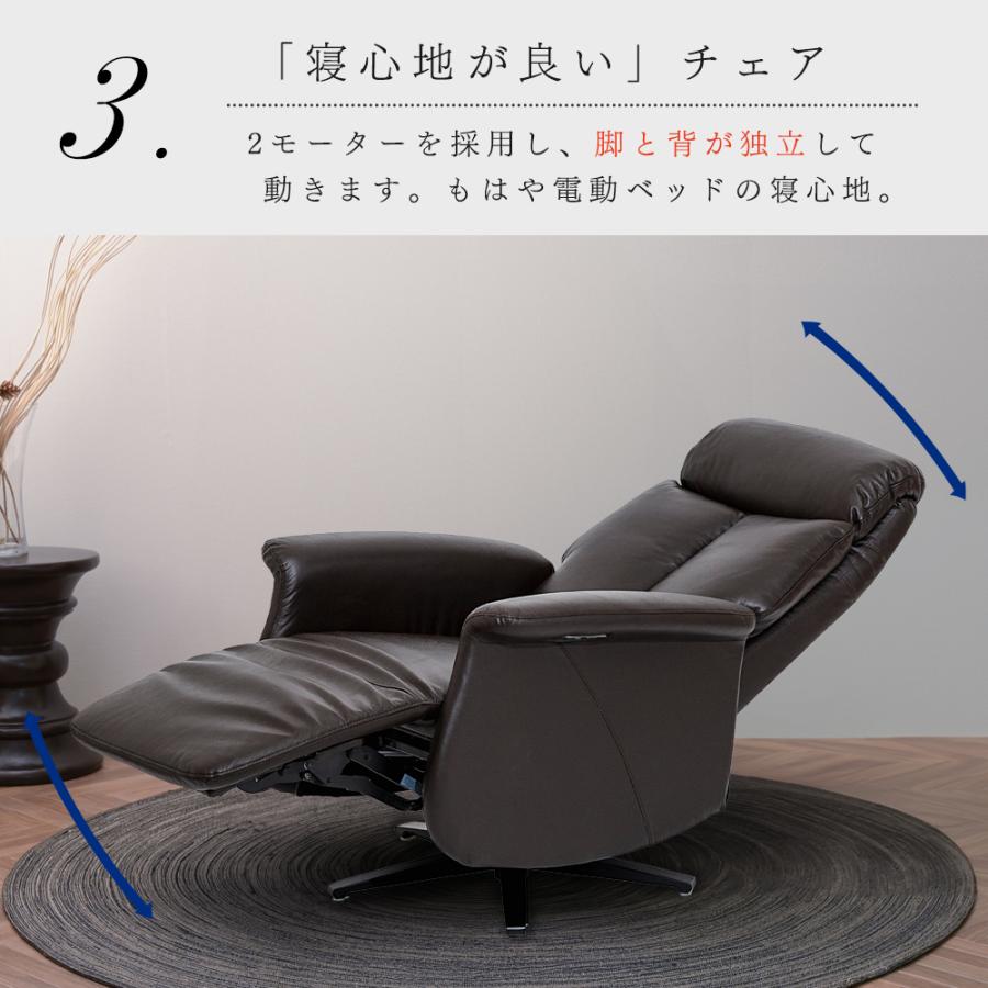 電動リクライニングチェア 本革 ソファー ソファ シルビア 一人 電動リクライニングチェア 本革 ソファー ソファ シルビア 一人