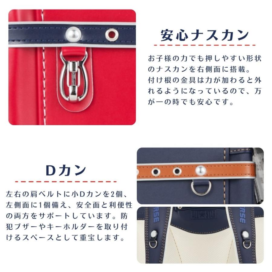 ランドセル コンバース CV-07 オールスターモデル 男の子 女の子 軽い かっこいい 刺繍 赤 ネイビー 白 黒 日本製 丈夫 反射 抗菌 大容量 A4対応 6年保証 2027の画像
